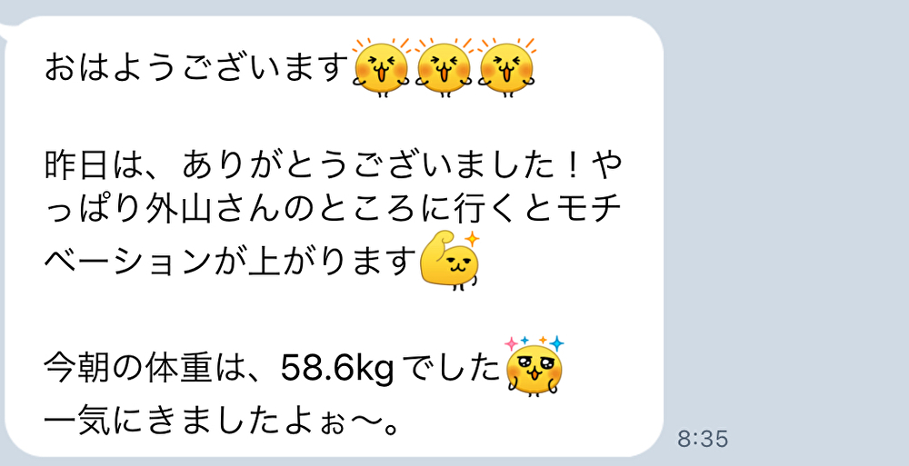 安城パーソナルジム