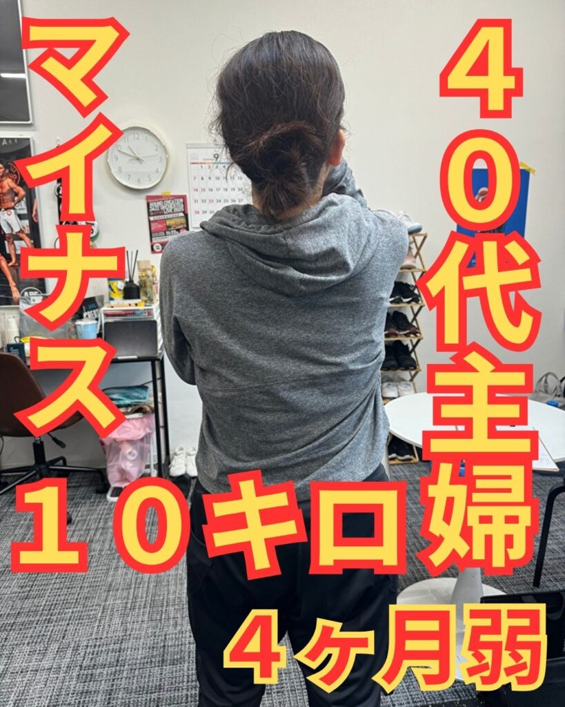 安城パーソナルジム