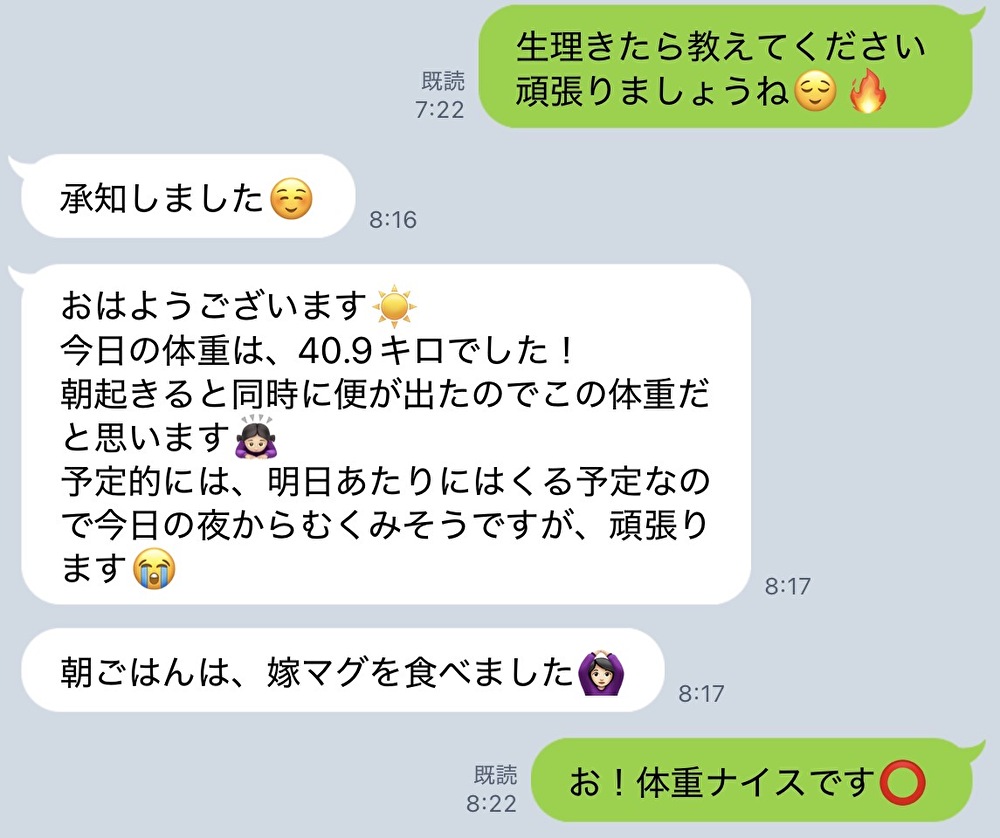 安城　パーソナルジム