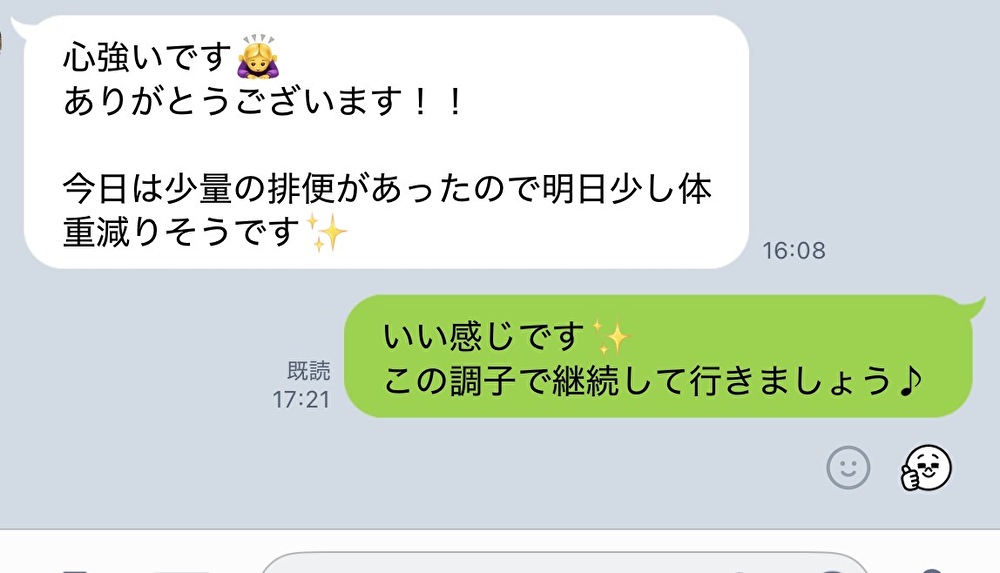 安城パーソナルジム