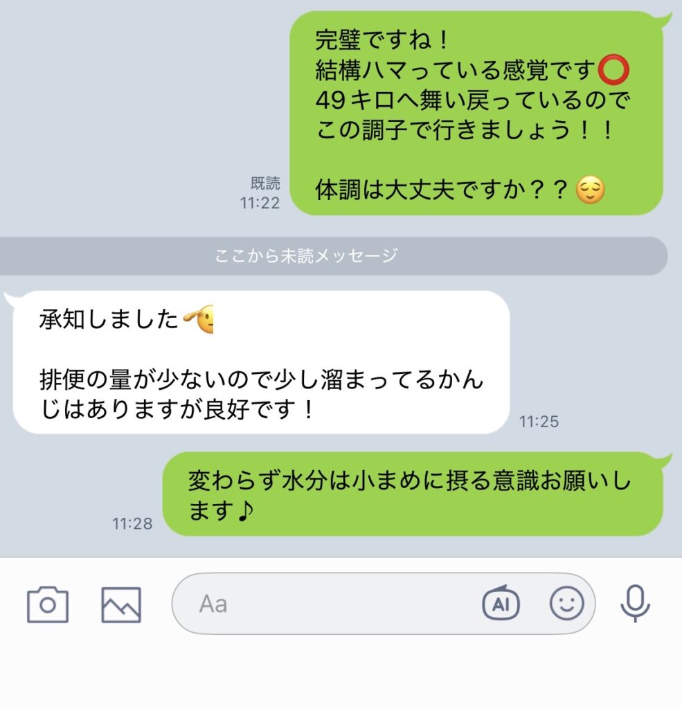 安城パーソナルジム