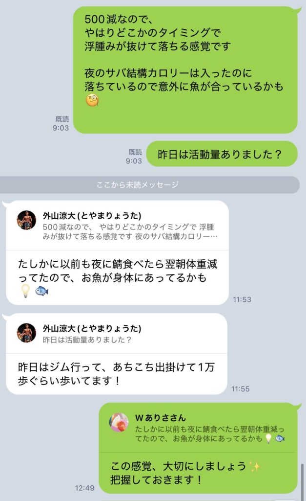 安城　パーソナルジム