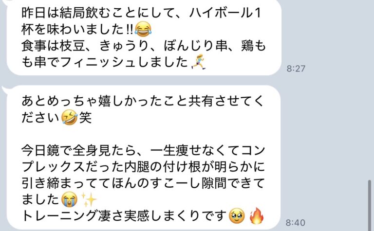 安城のダイエット特化型パーソナルジムwinner