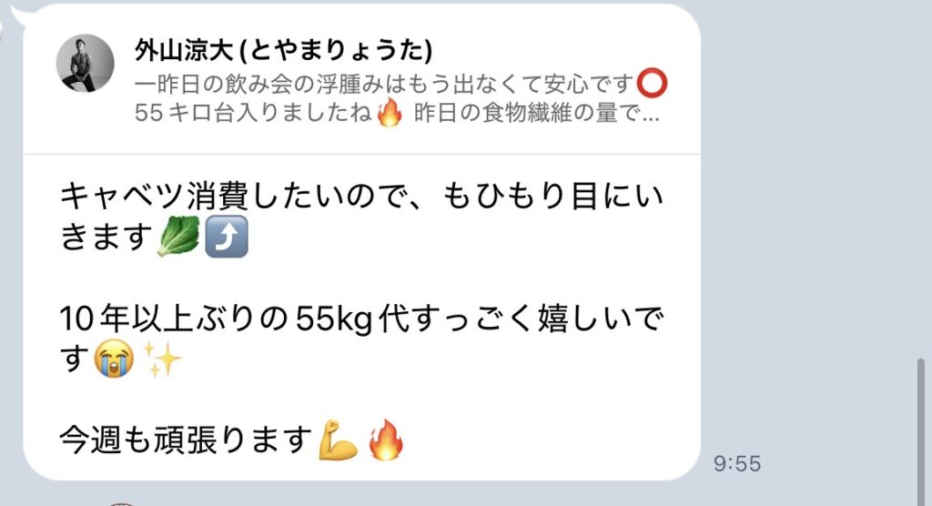 安城パーソナルジム