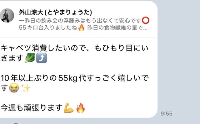 安城パーソナルジム