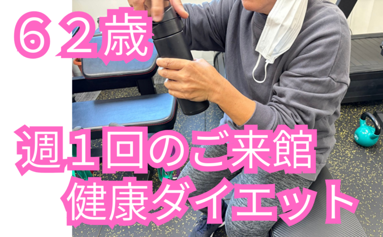 安城　パーソナルジム