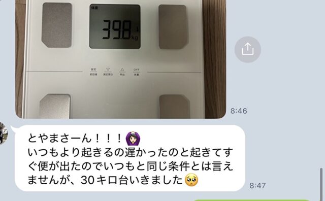 安城のダイエット特化型パーソナルジム