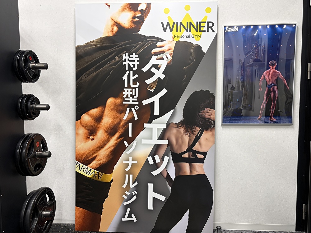 安城パーソナルジム