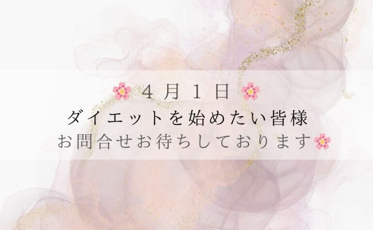 安城のダイエット特化型パーソナルジムWINNER